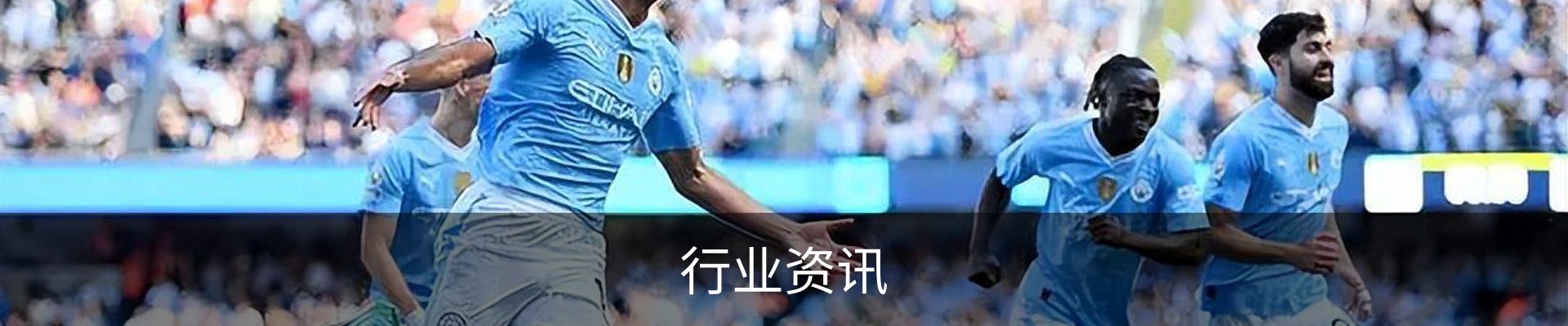 行业资讯